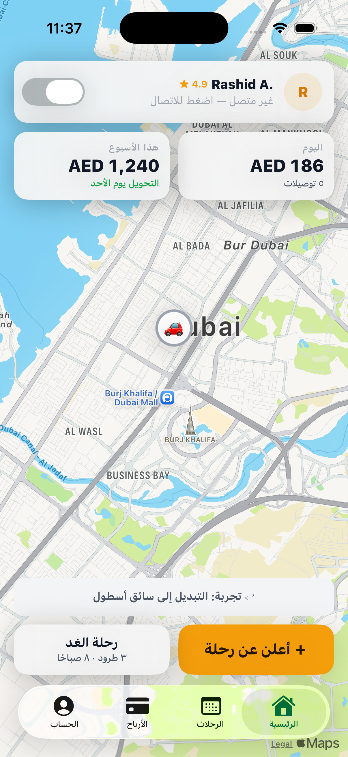 Driver app in Arabic